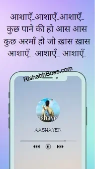Aashayein Khile Dil Ki Song Lyrics